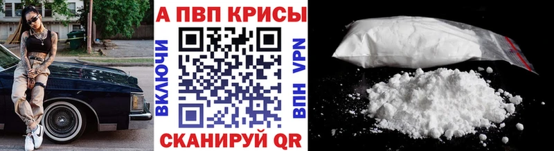 дарнет шоп  Брянск  A-PVP кристаллы 