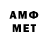 Метамфетамин винт M Tki