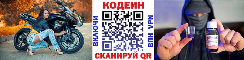 Codein Purple Drank  купить наркотики цена  Брянск 