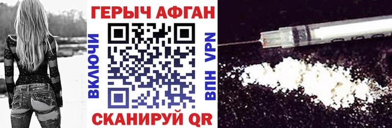 Героин VHQ  купить  сайты  Брянск 