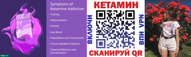 Кетамин ketamine  где можно купить   Брянск 