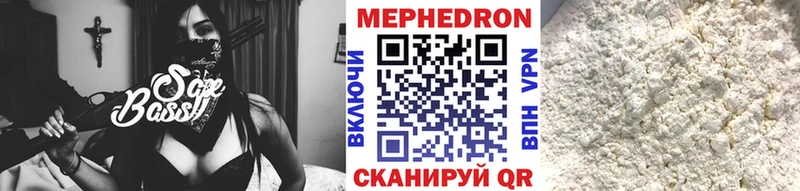 МЯУ-МЯУ кристаллы  Брянск 