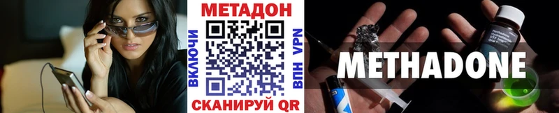 Метадон VHQ  блэк спрут ССЫЛКА  площадка как зайти  купить закладку  Брянск 
